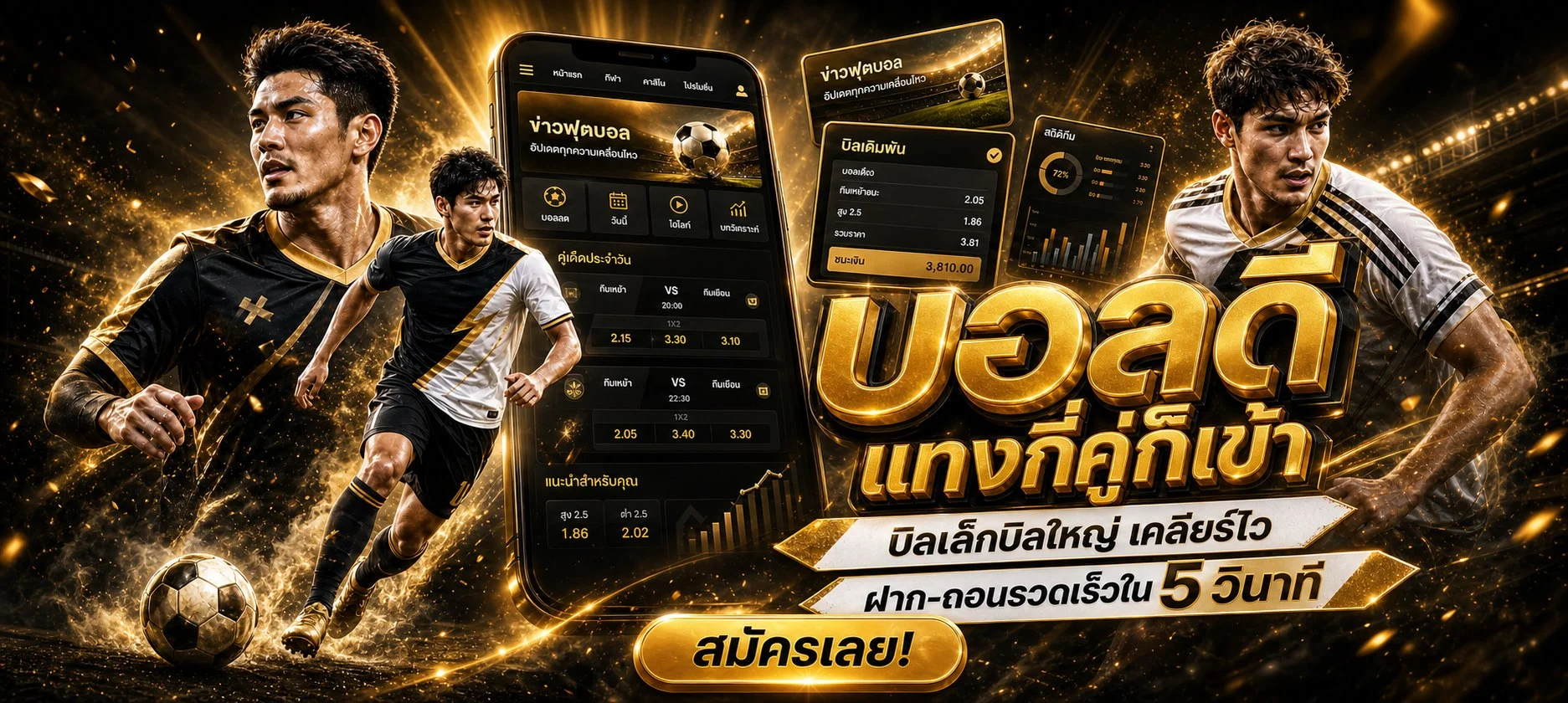 แทงบอลออนไลน์ SUPERSPIN007 เว็บพนันบอลตรงราคาน้ำดี