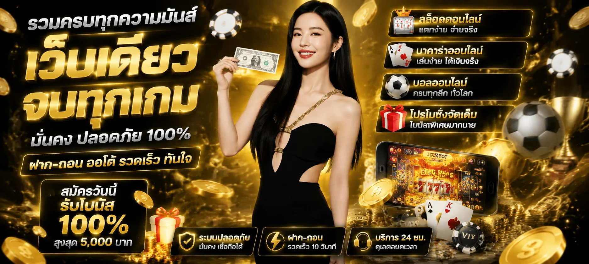 คาสิโนออนไลน์ SUPERSPIN007 โต๊ะบาคาร่าสดเจ้ามือจริง