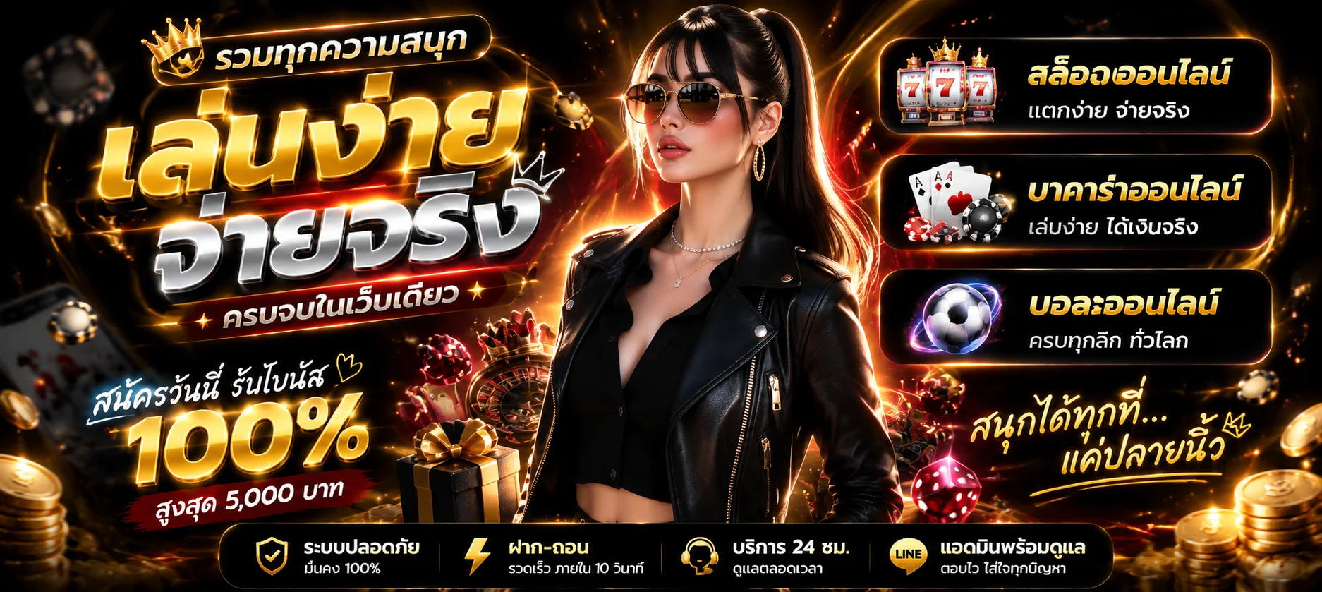 SUPERSPIN007 สล็อตเว็บตรง ฝากถอนออโต้ บาคาร่า คาสิโน