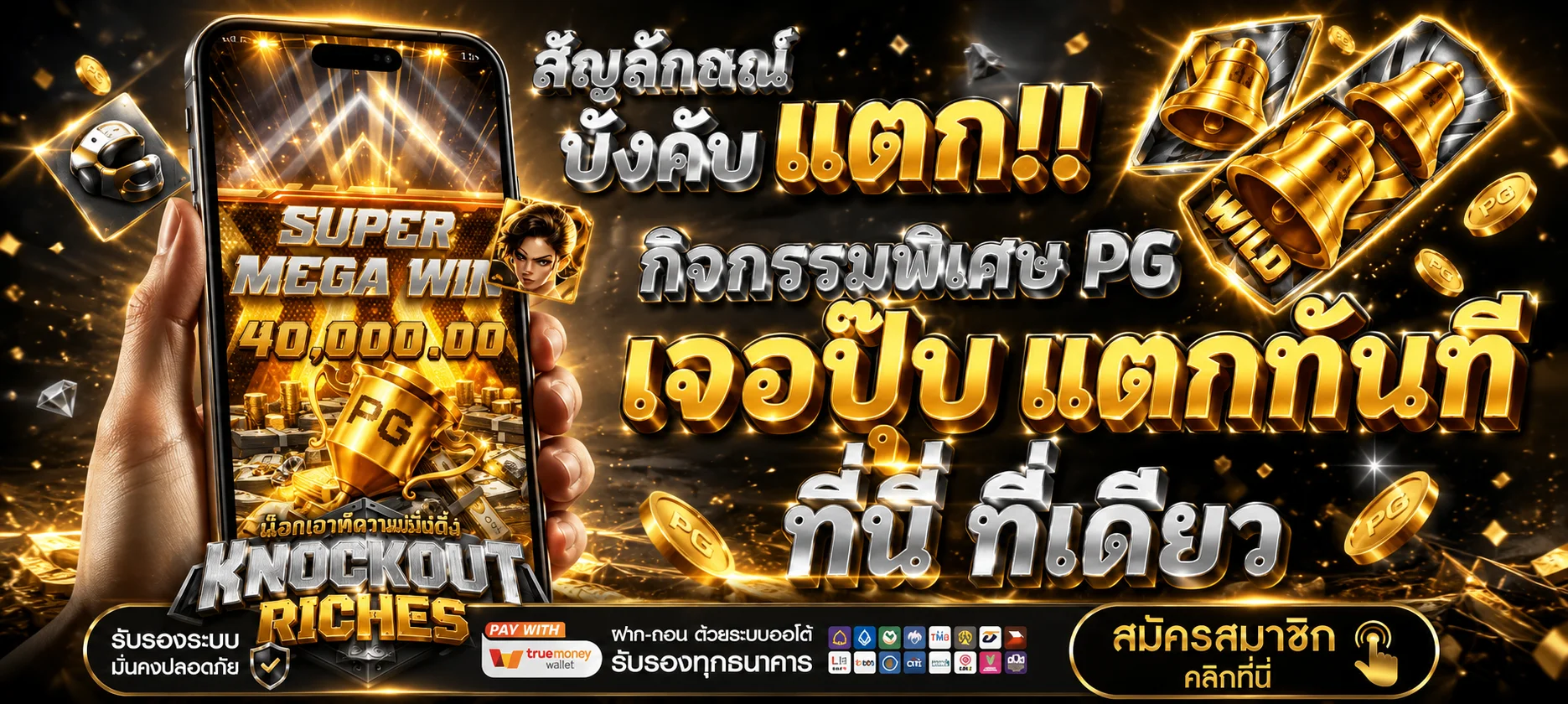 จุดเด่น SUPERSPIN007 สล็อตเว็บตรงฝากถอนออโต้ไม่ผ่านเอเย่นต์