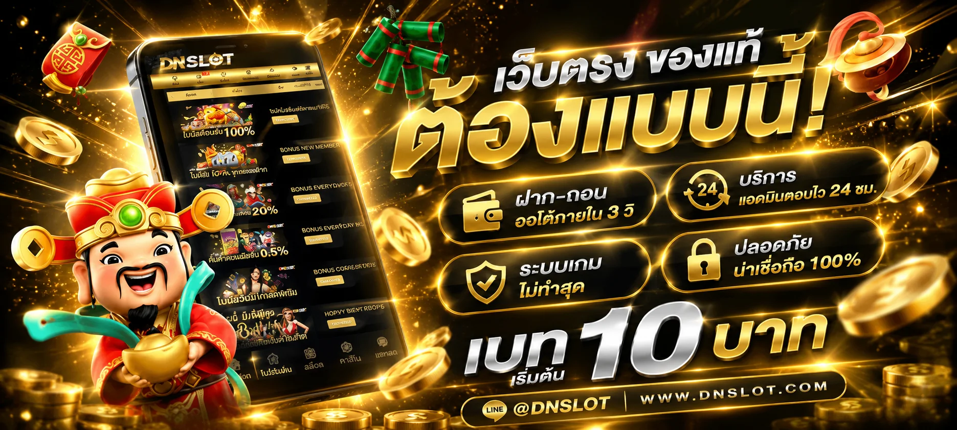สล็อตเว็บตรง SUPERSPIN007 รวมค่ายเกมสล็อตออนไลน์