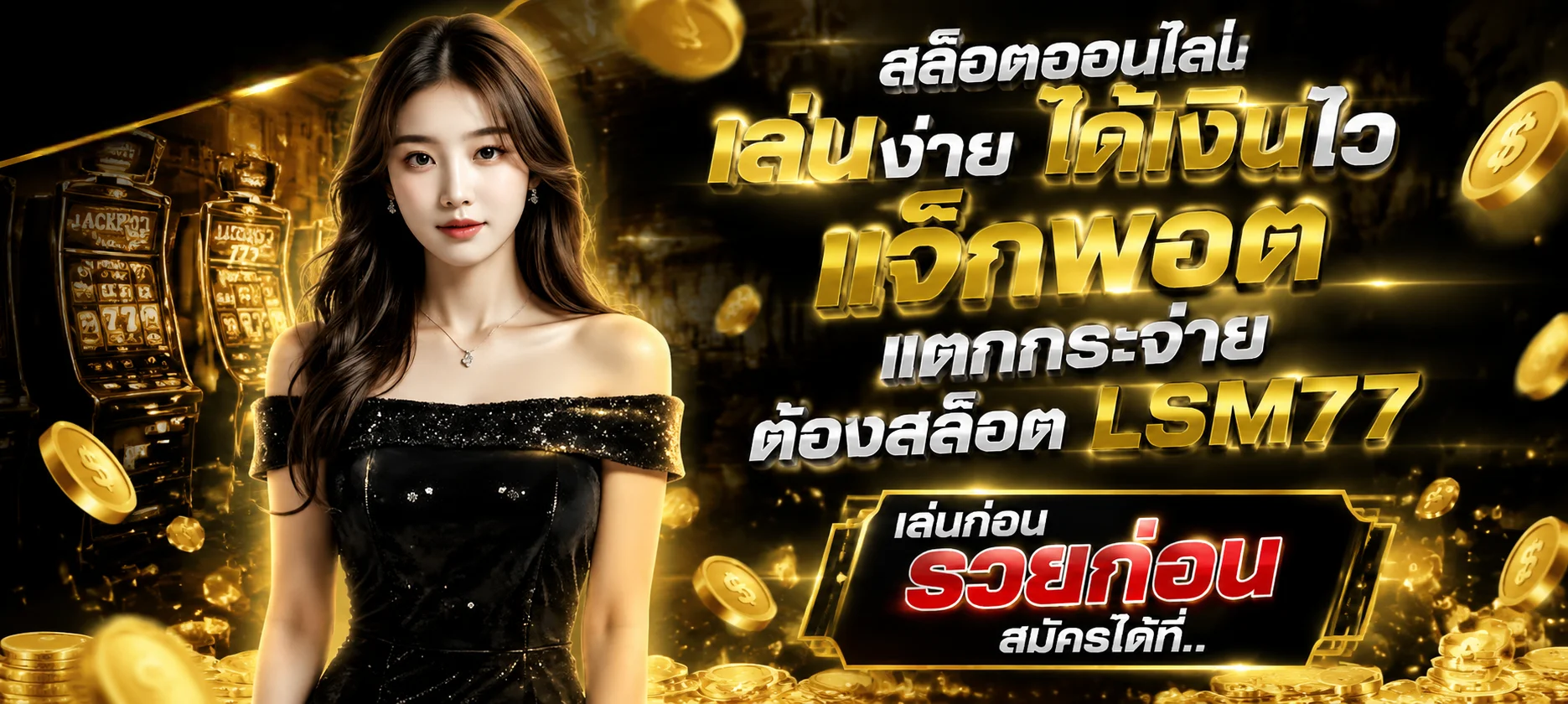 หวยออนไลน์ SUPERSPIN007 หวยรัฐ หวยหุ้น ยี่กี